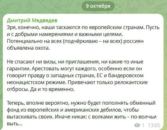 ❗️Медведев призвал арестовать «европейских и американских дебилов» и поменять их на Рыбаря