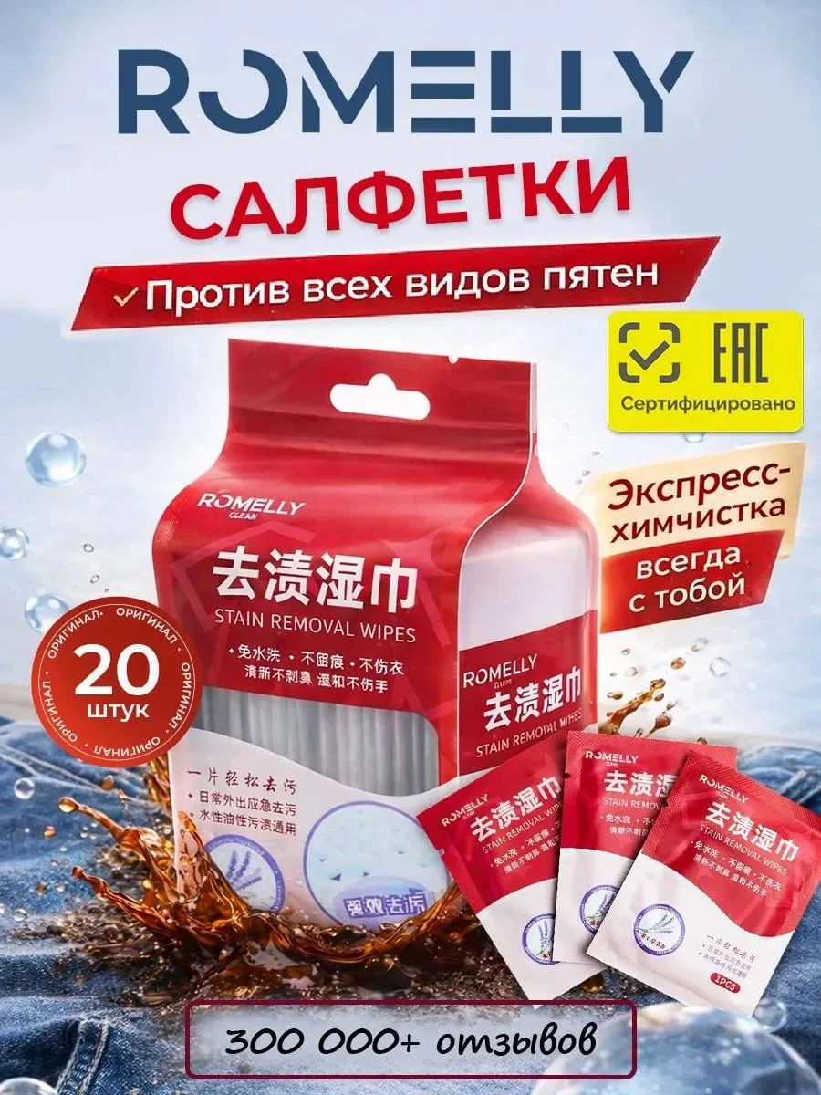 😱 Пятно появилось, а времени на химчистку нет? Не паникуй! 😱