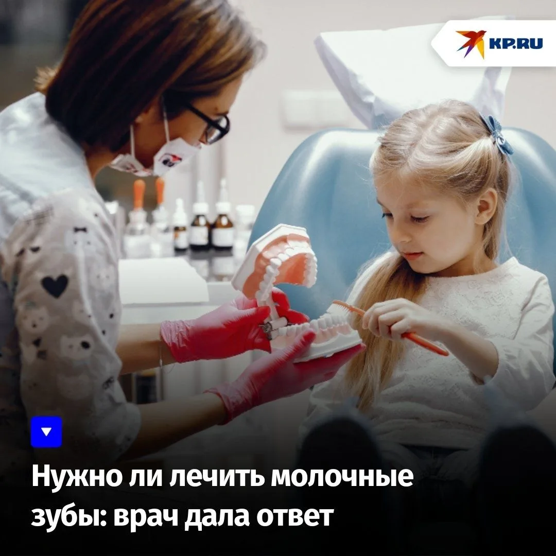 Нужно ли лечить молочные зубы: врач дала ответ