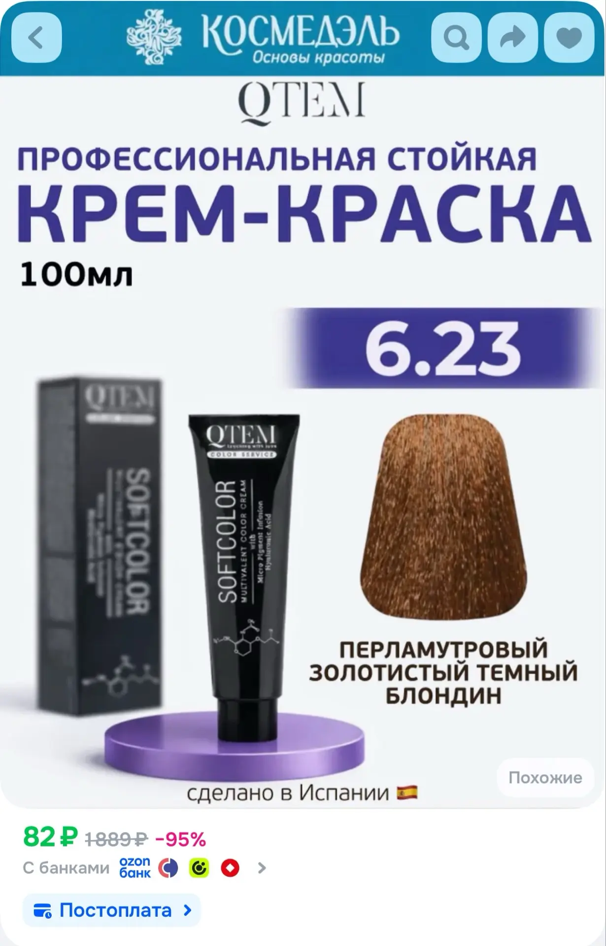 https://ozon.ru/t/zLFSY9H