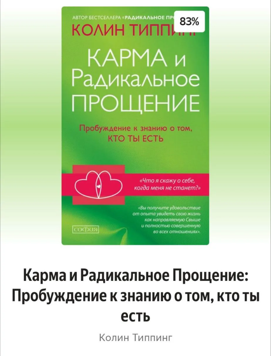 Чисто случайно попалась мне эта книга и теперь я ее буду рекомендовать абсолютно всем.