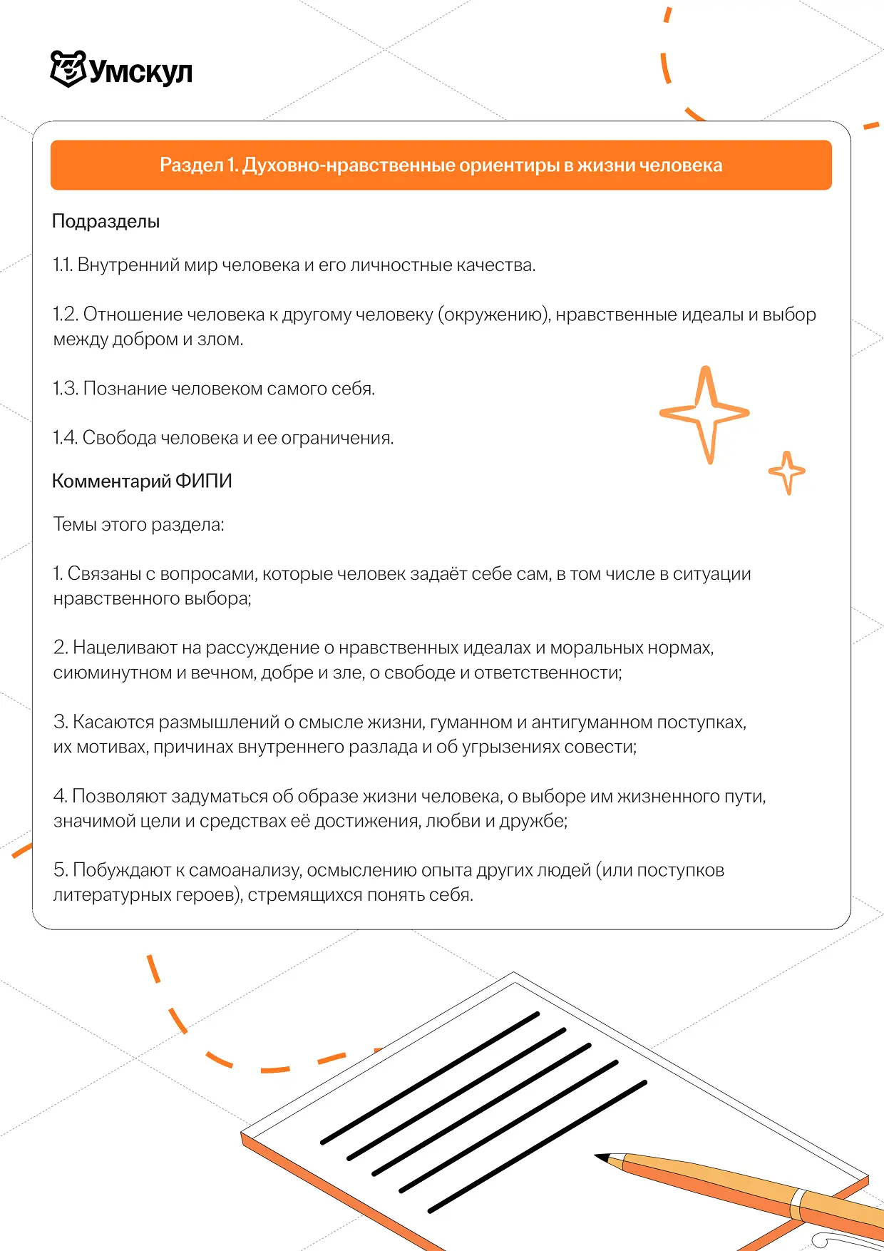 Всё про ИС-2027 в одном посте ✅