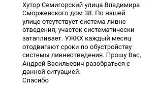 Сегодня в ходе аппаратного совещания поступили вопросы об обустройстве систем ливнеотве...