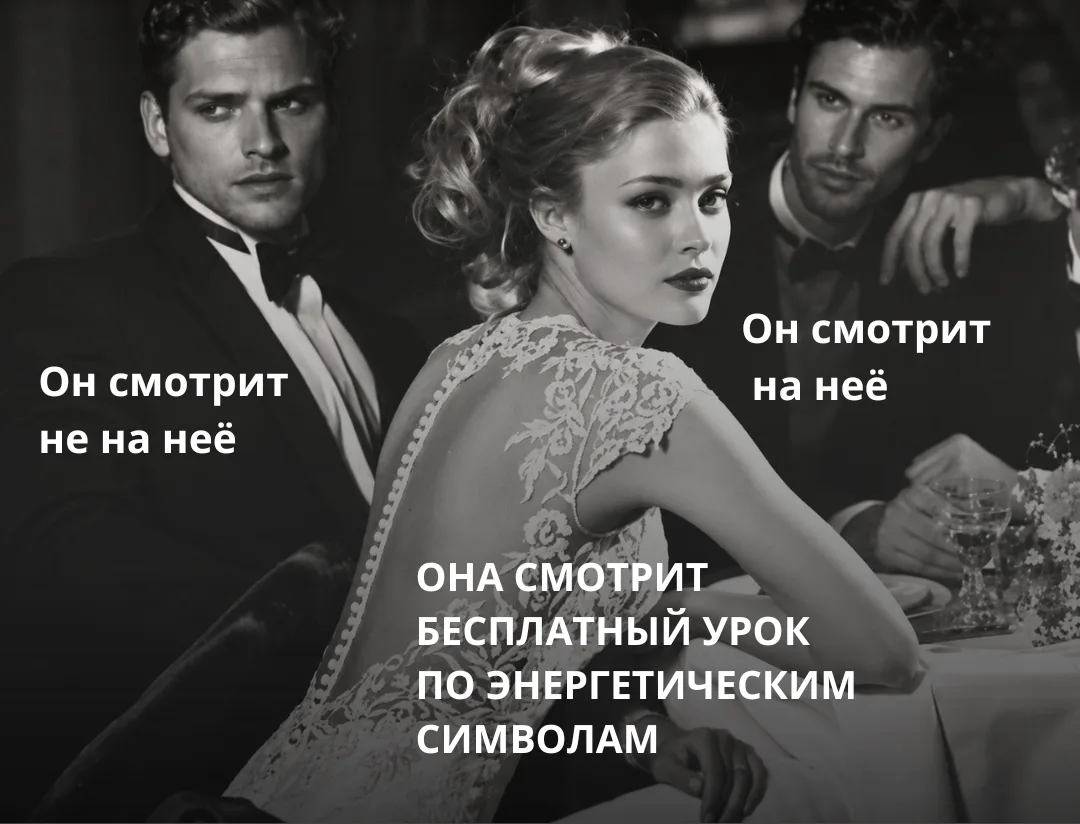 👀 Где внимание, там и энергия!