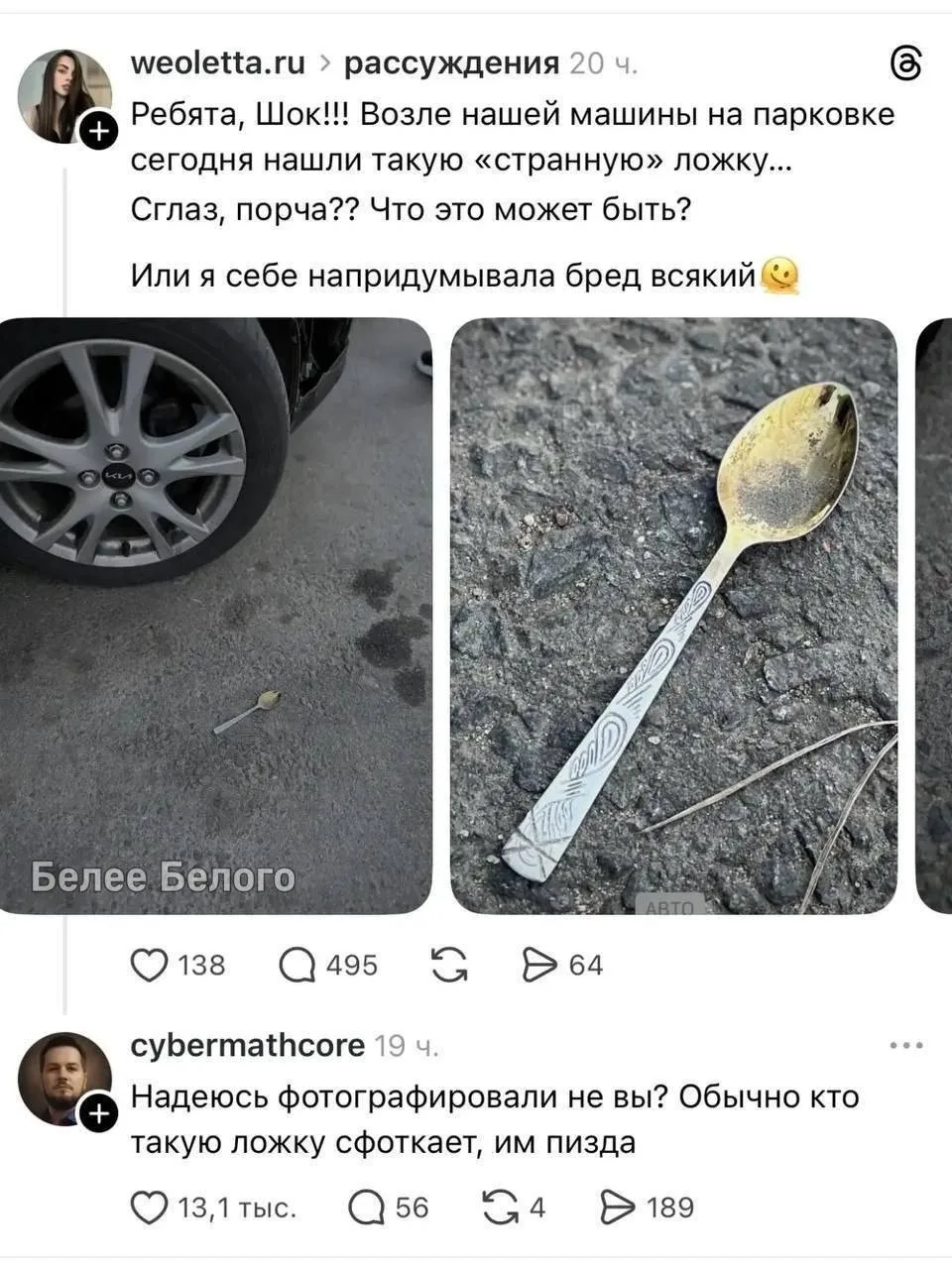 🐈‍⬛ Белее белого