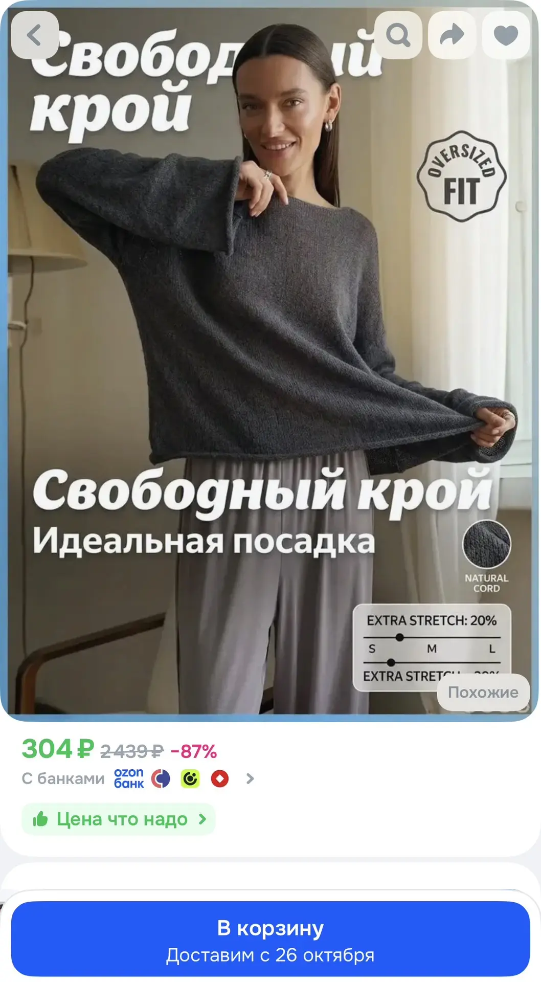 https://ozon.ru/t/7G4hmY5