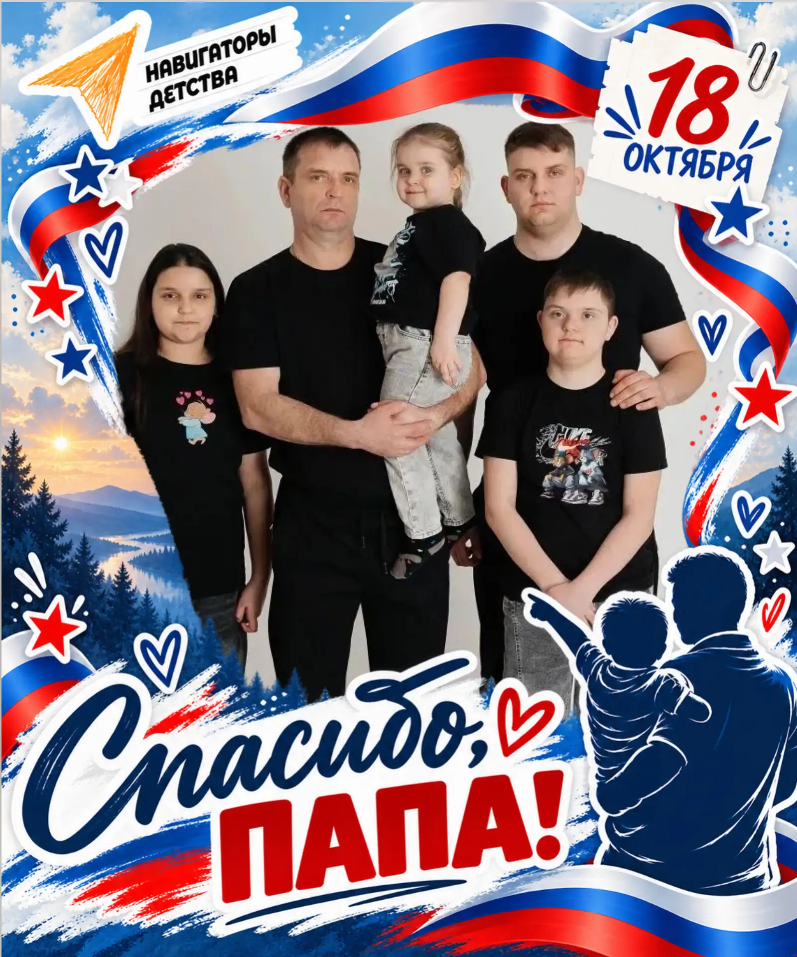 Фильченко Василиса, ученица 5 «Б» класса, и её семья присоединились к акции «Вместе с п...