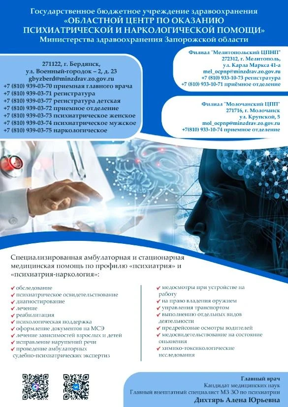 ‼️ Внимание! Актуальные телефоны ГБУЗ ОЦПНП!‼️