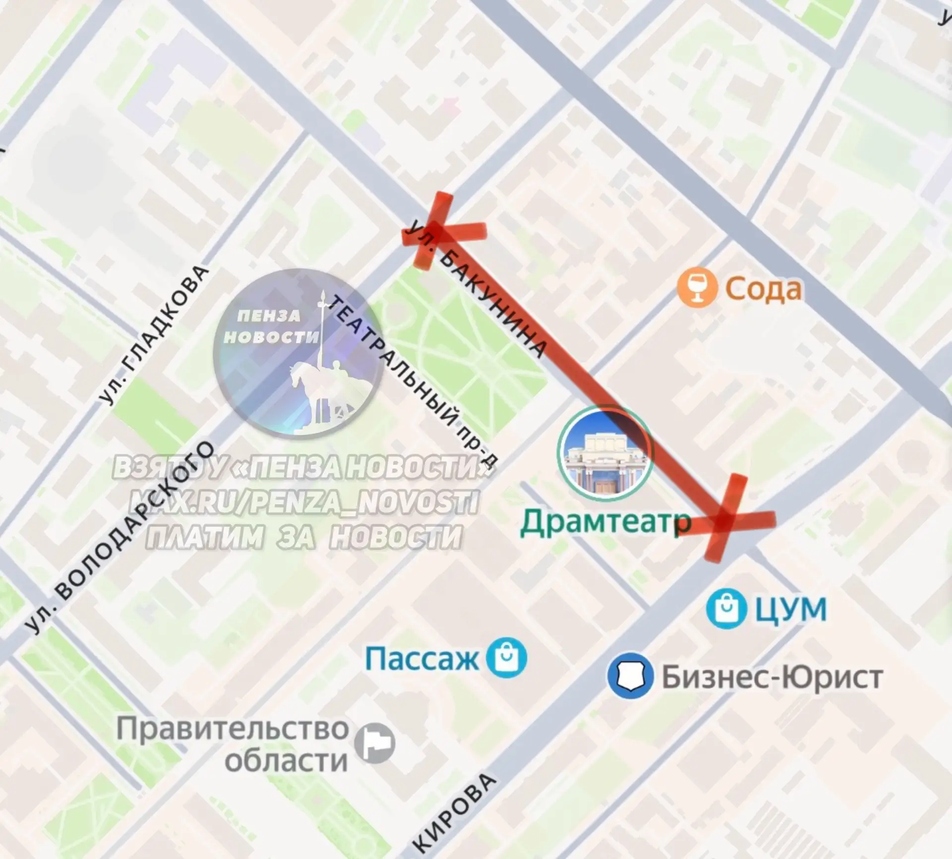 ⛔️ Бакунина перекроют на два дня в Пензе