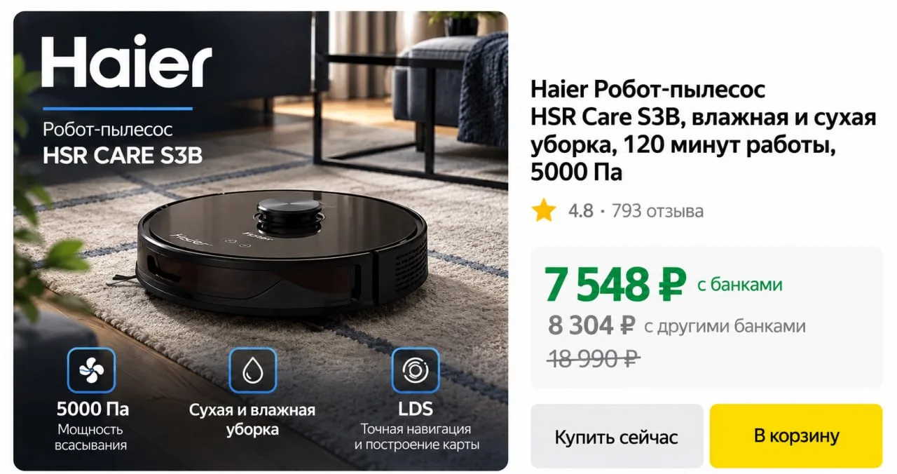 Робот-пылесос Haier HSR Care S3B