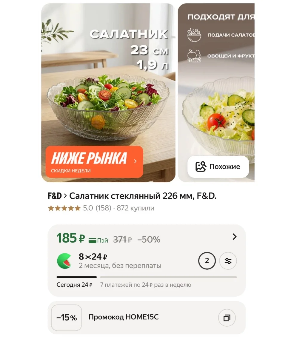 https://market.yandex.ru/cc/BKMjRH