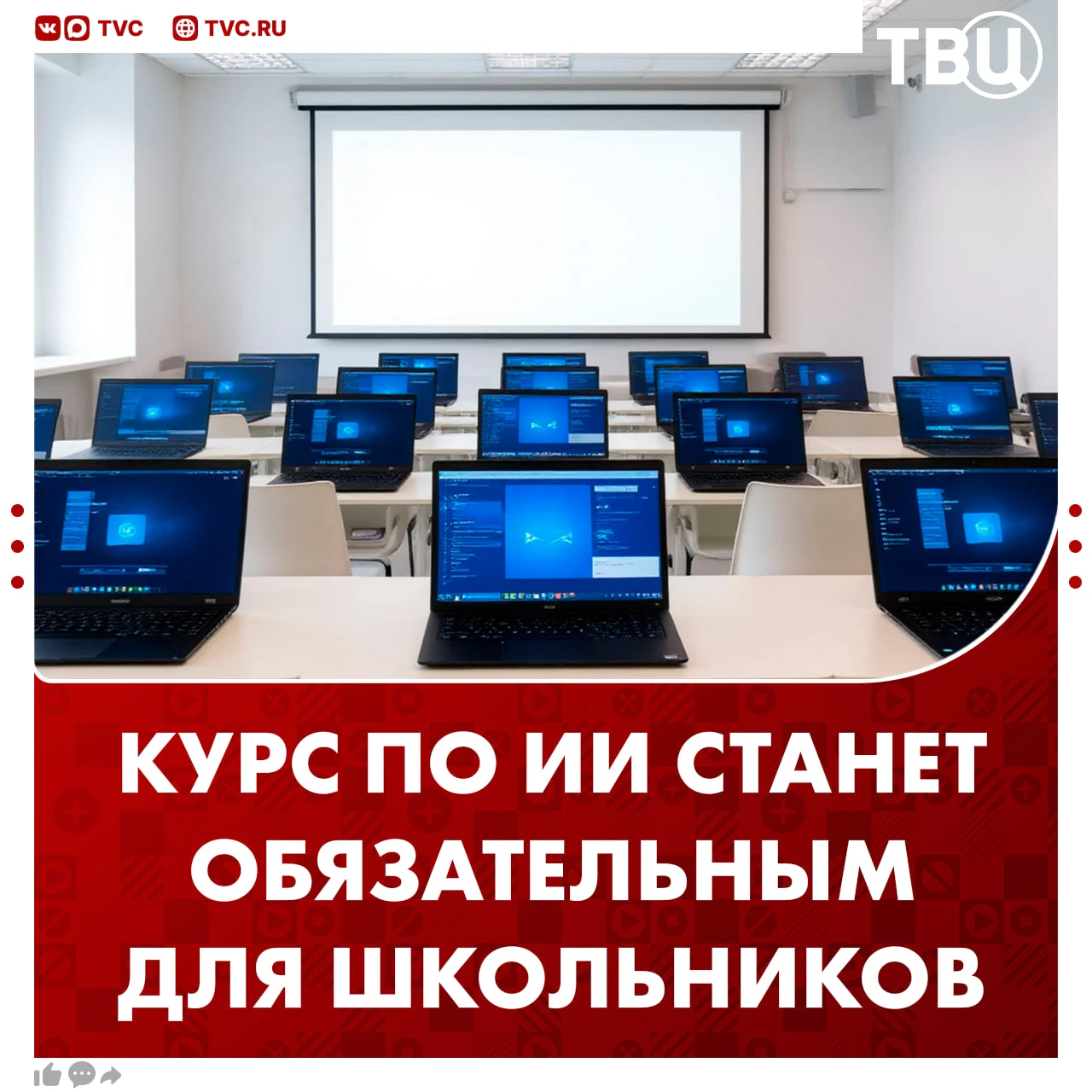 Курс «Искусственный интеллект и информационная безопасность» станет обязательным для уч...