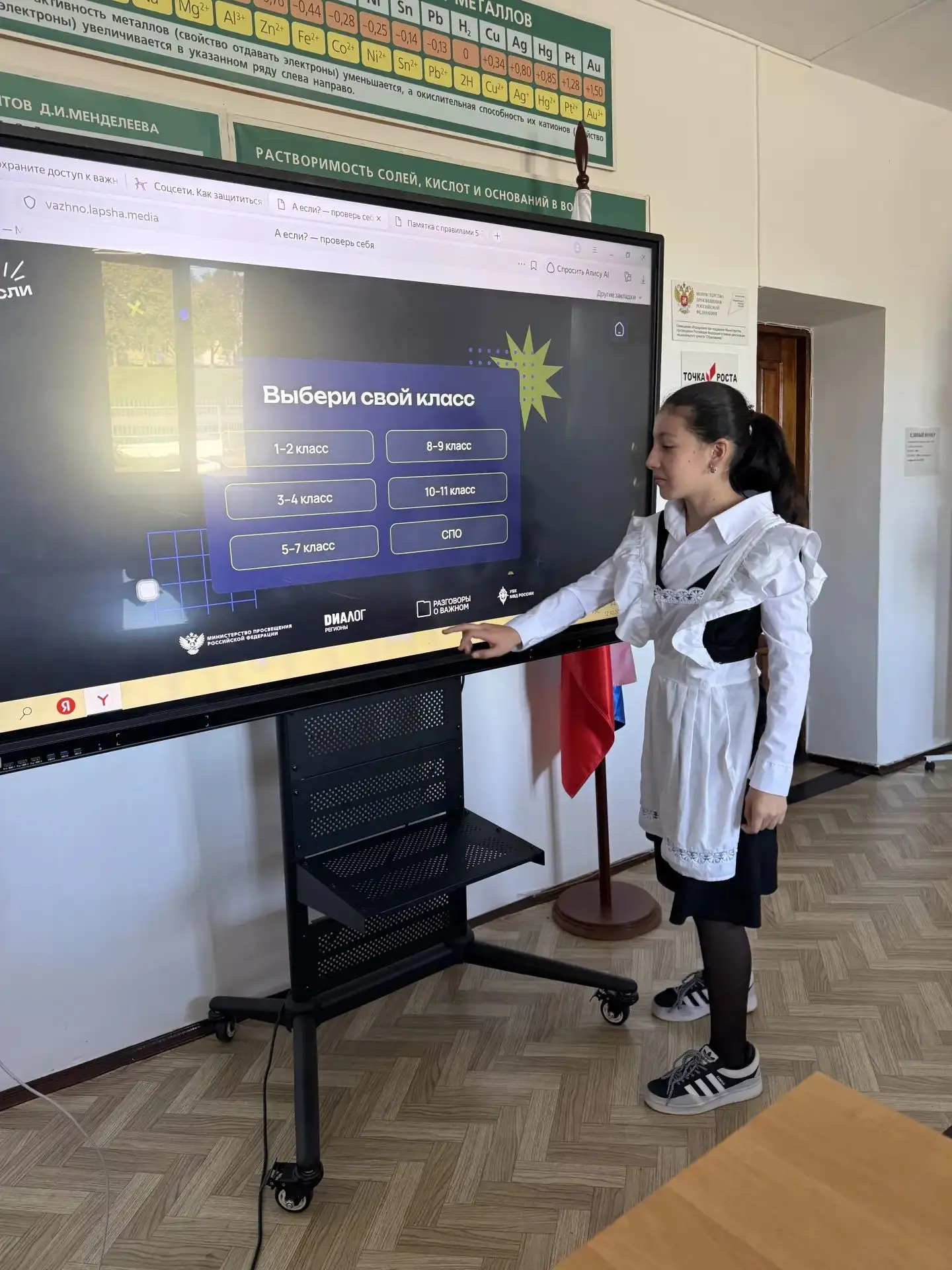 Традиционные " Разговоры о важном."