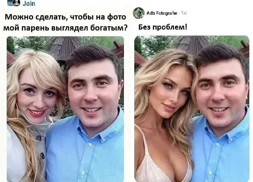 Мужики, понимаете разницу?
