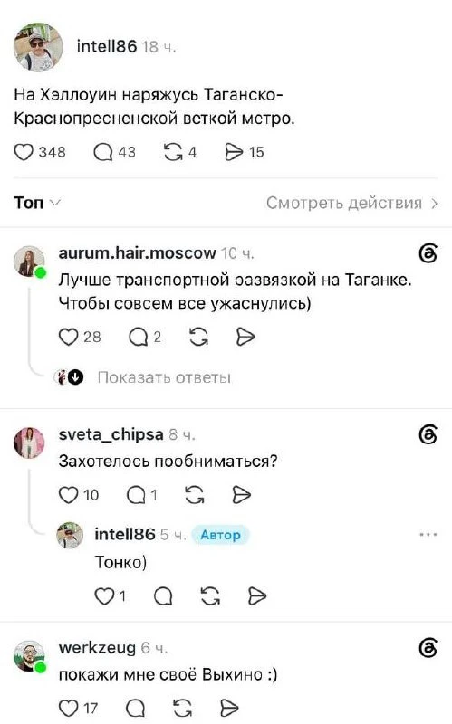 Москвичи готовятся к празднику Хэллоуин и хотят нарядиться самыми пугающими станциями и...