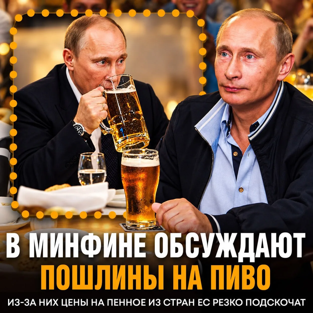 ⚡️⚡️ УТИЛЬСБОР НА ПИВО хотят ввести в России — из-за этого банка импортного пива будет ...