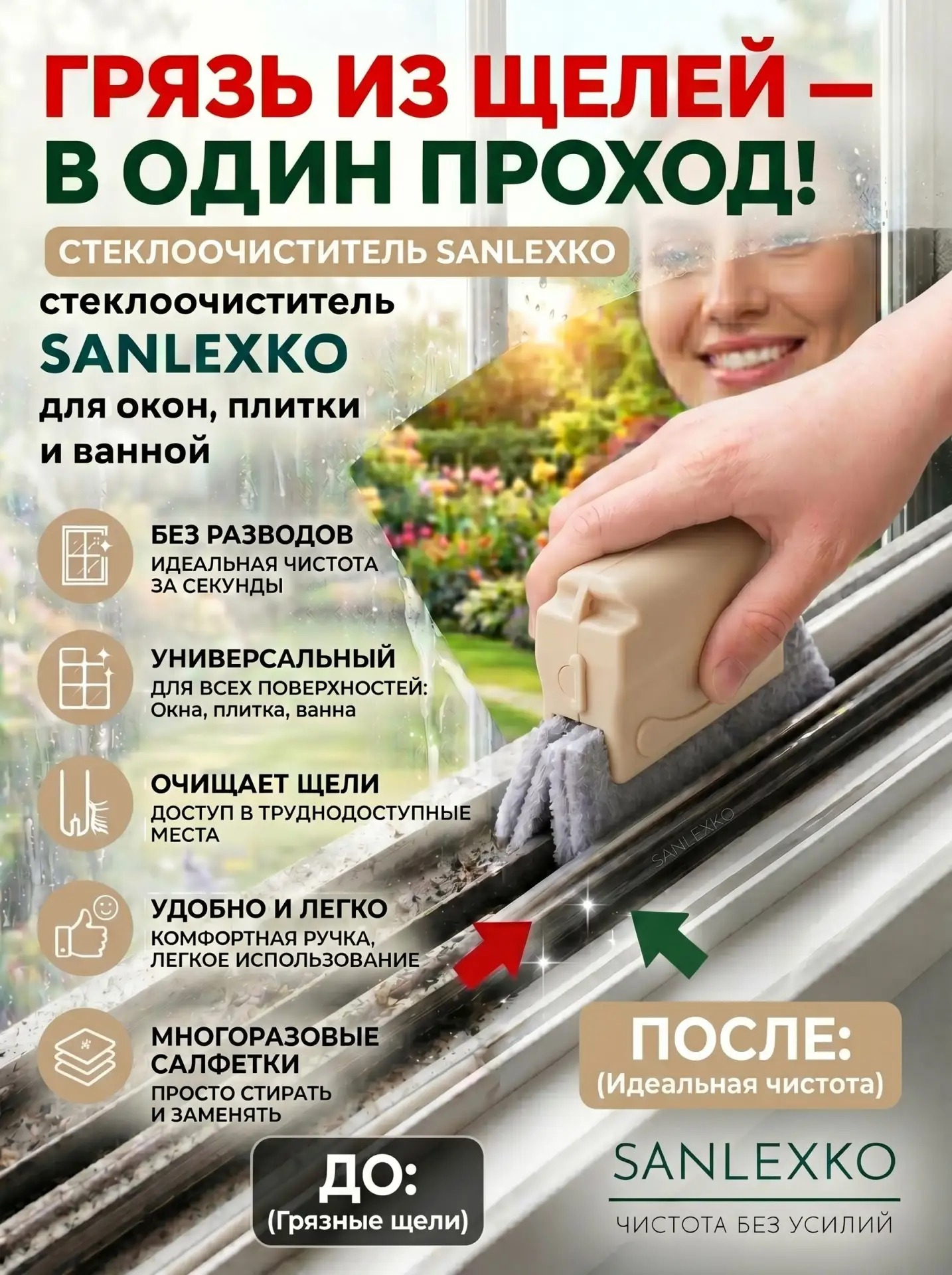 🟠 Щетка-губка SANLEXKO для мытья окон и уборки ванной, с ручкой, для око