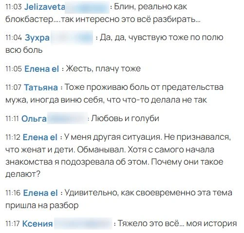 А какой живой чат был сегодня.