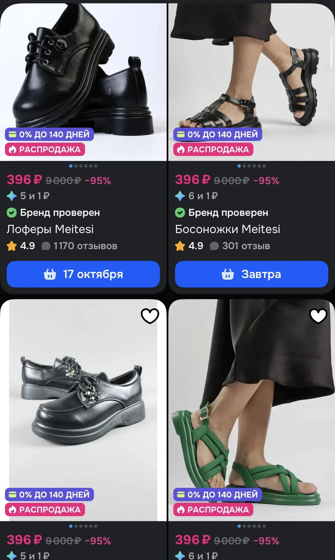 https://ozon.ru/s/meitesi