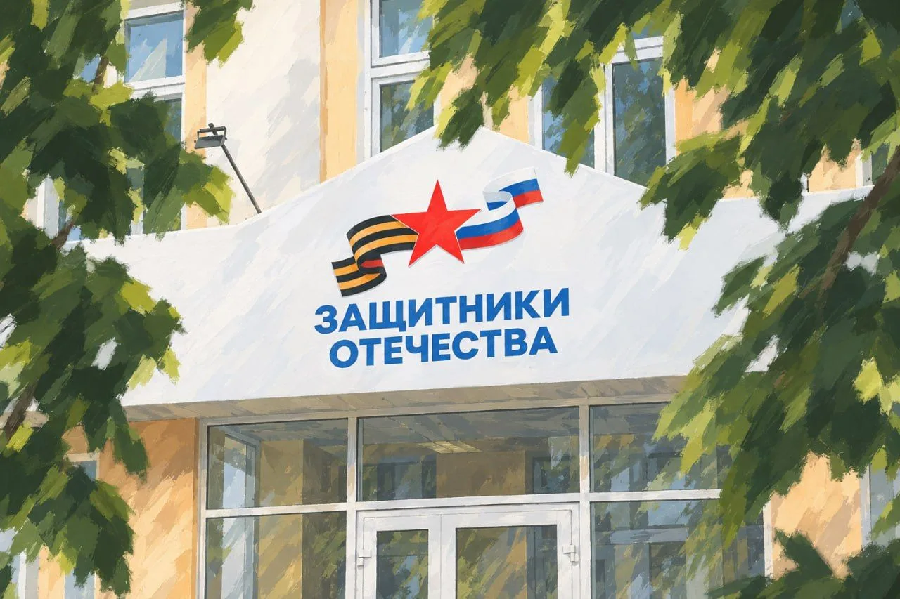 Фонд «Защитники Отечества» помогает ветеранам СВО и членам их семей получить необходиму...