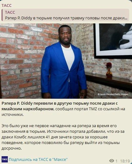 Коллеги из ТАСС не смогли сходу разобраться в американских рэперах.