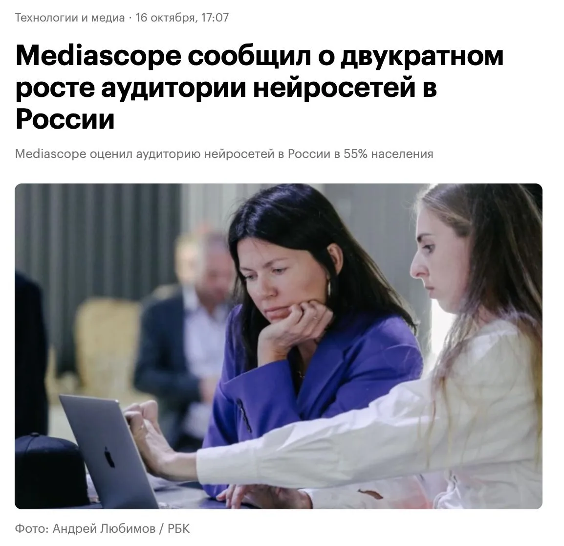 🤖 Нейросетями пользуется уже более половины россиян, за год их аудитория выросла в 2 р...