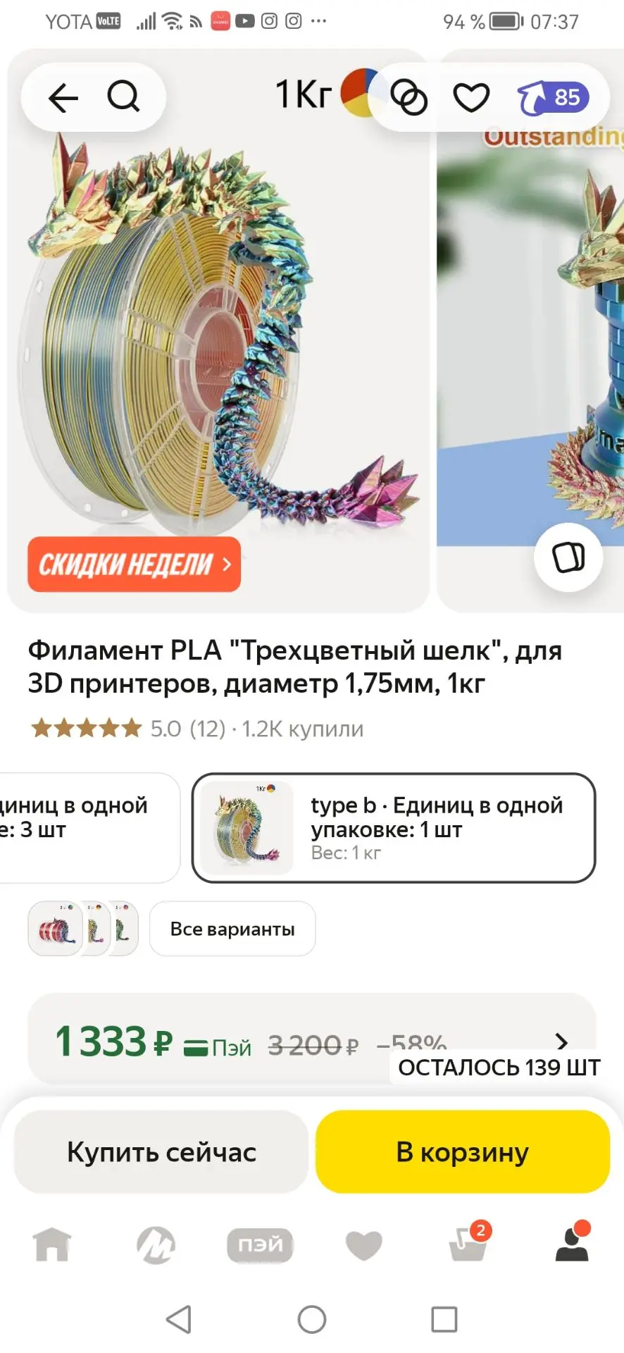 https://market.yandex.ru/cc/BJz2eQ?erid=5jtCeReNx12oak2rysZxspt