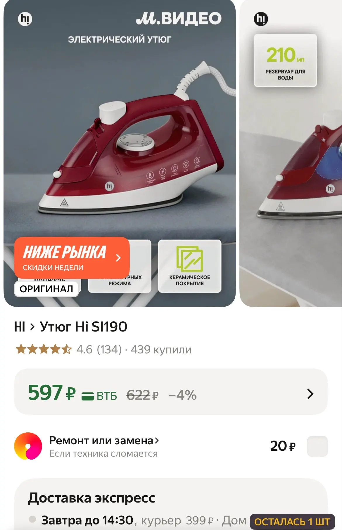 https://market.yandex.ru/cc/BLbo86