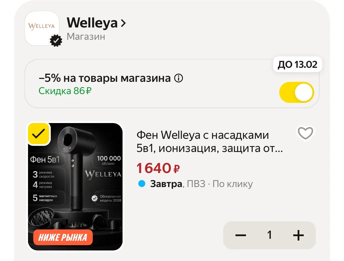 ТОП в наличии