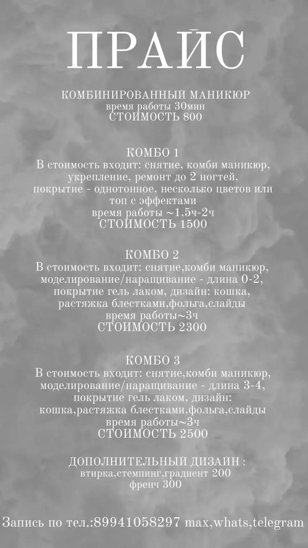 Дорогие девушки,приглашаю вас к себе на маникюр!