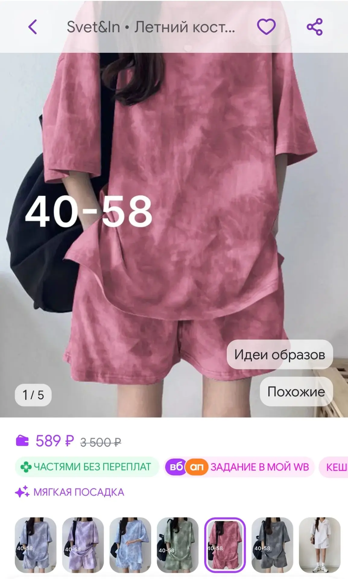 Разные расцветки и размеры 👍