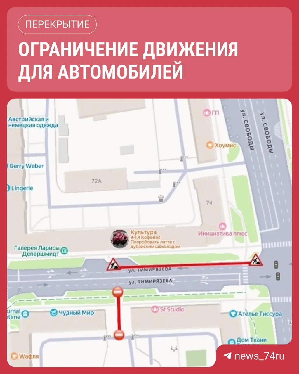 Перекрытие возле кинотеатра Пушкина продлили
