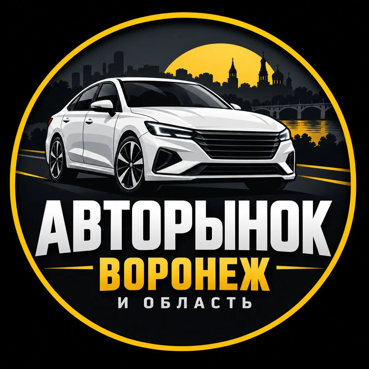 Продаёте машину или ищете новую?
