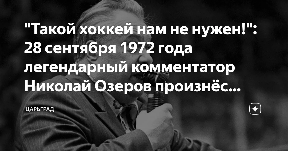Россия — Канада