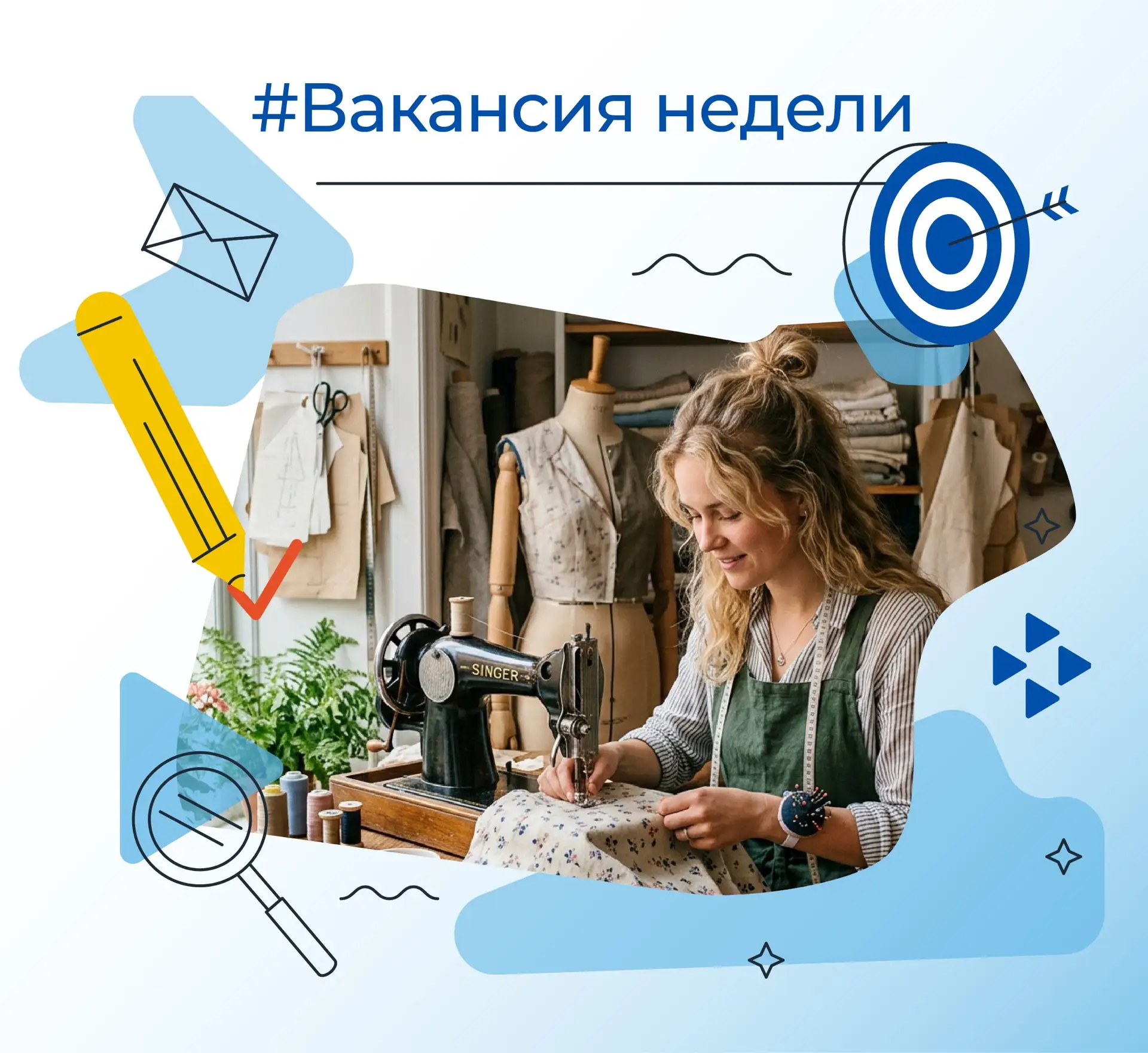 Мы открываем новую рубрику: #Вакансия_недели ✍