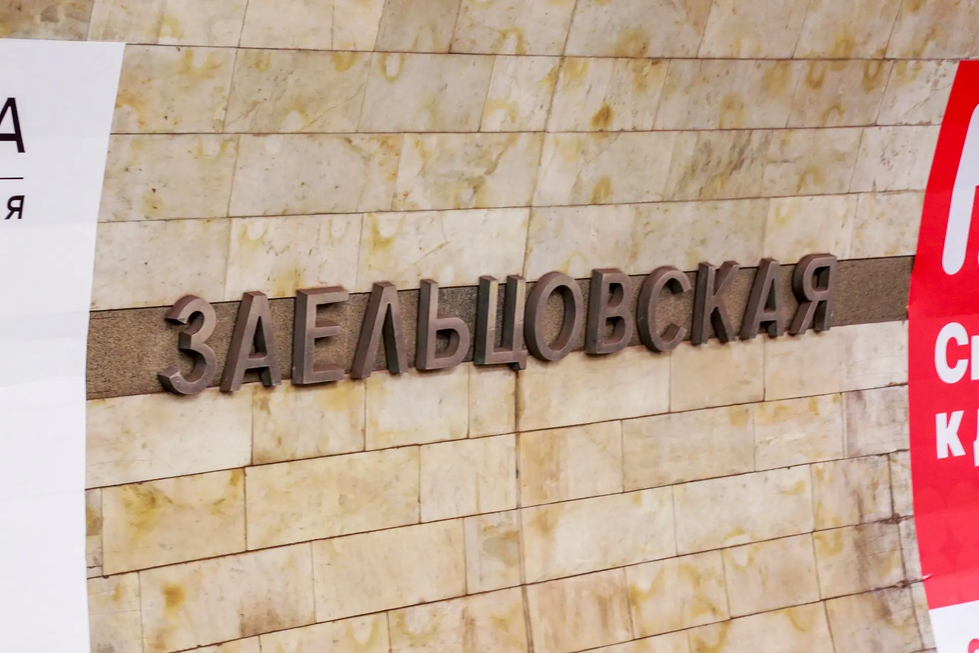 🚇Теперь пассажиры снова смогут воспользоваться входом № 4, чтобы спуститься в подземку…