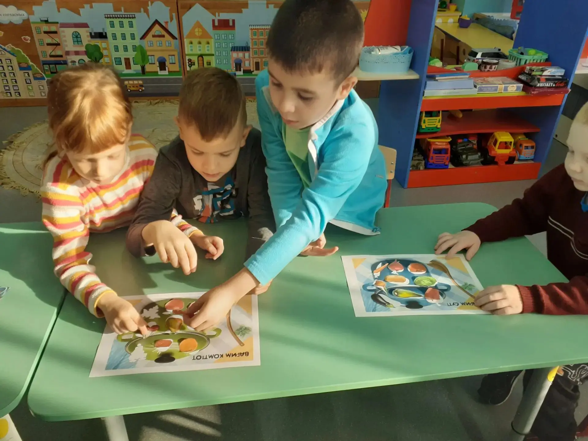 Игра- путешествие