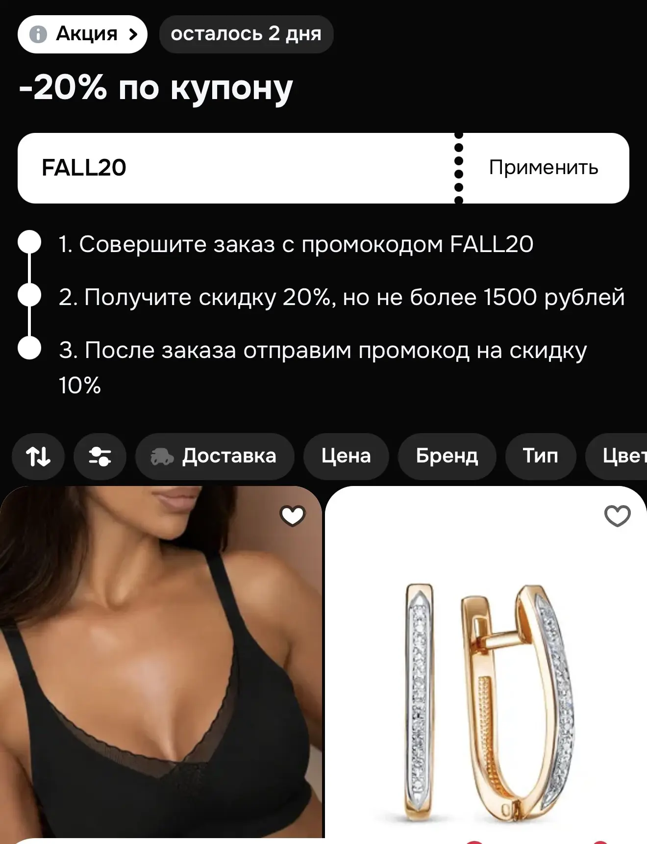 Проверяйте! Доступно не у всех https://select.ozon.ru/highlight/20-po-promokodu-4989934
