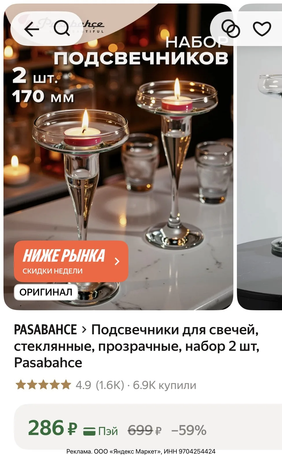 https://market.yandex.ru/cc/BKFdHo?erid=5jtCeReNx12oak2ryz7WiQw