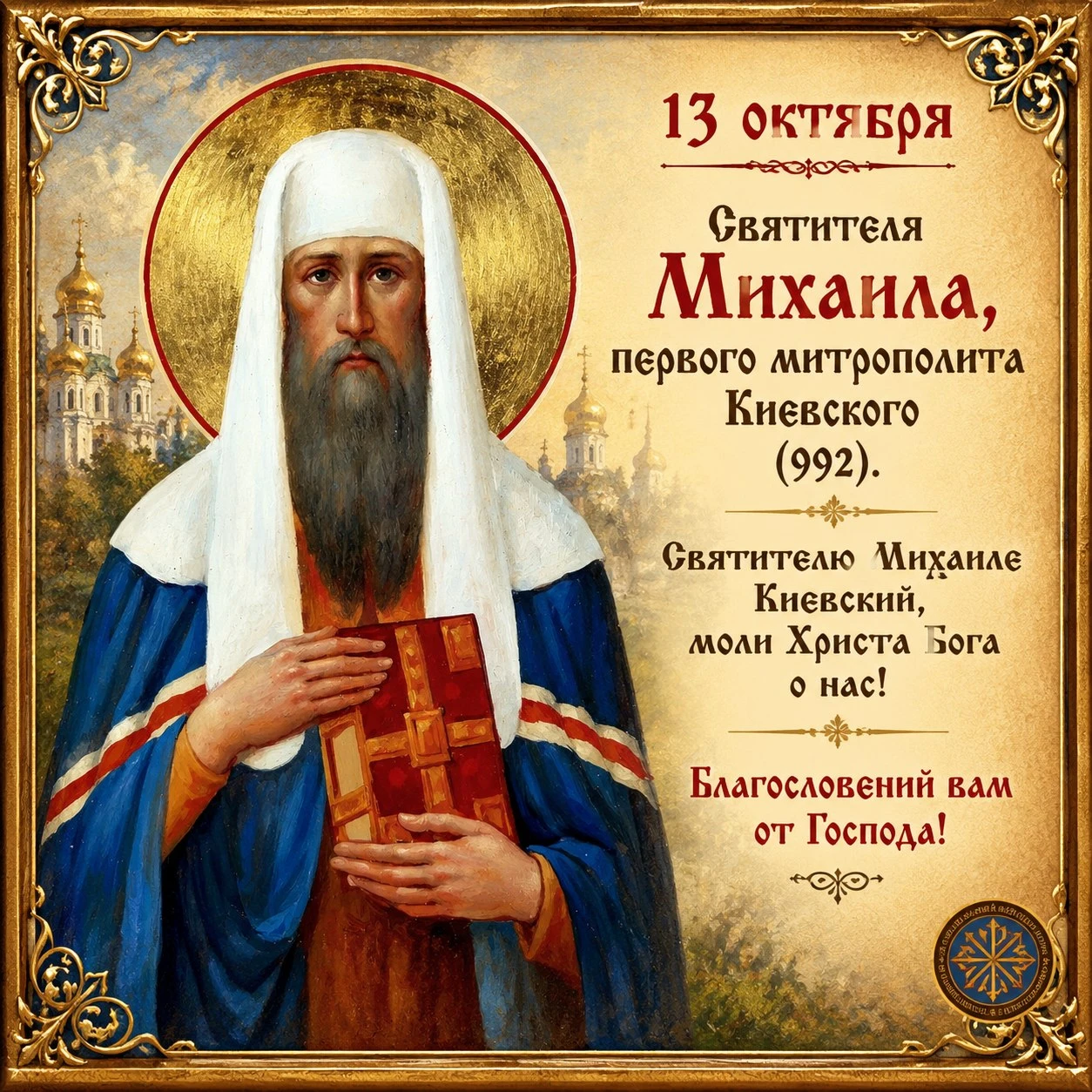 С добрым днём, дорогие братья и сёстры!