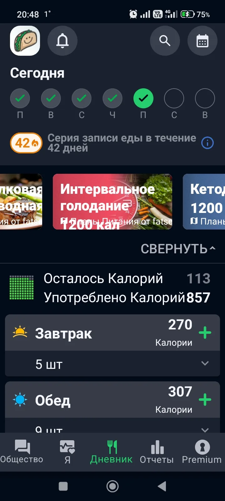 Калории и ЖБУ за сегодня