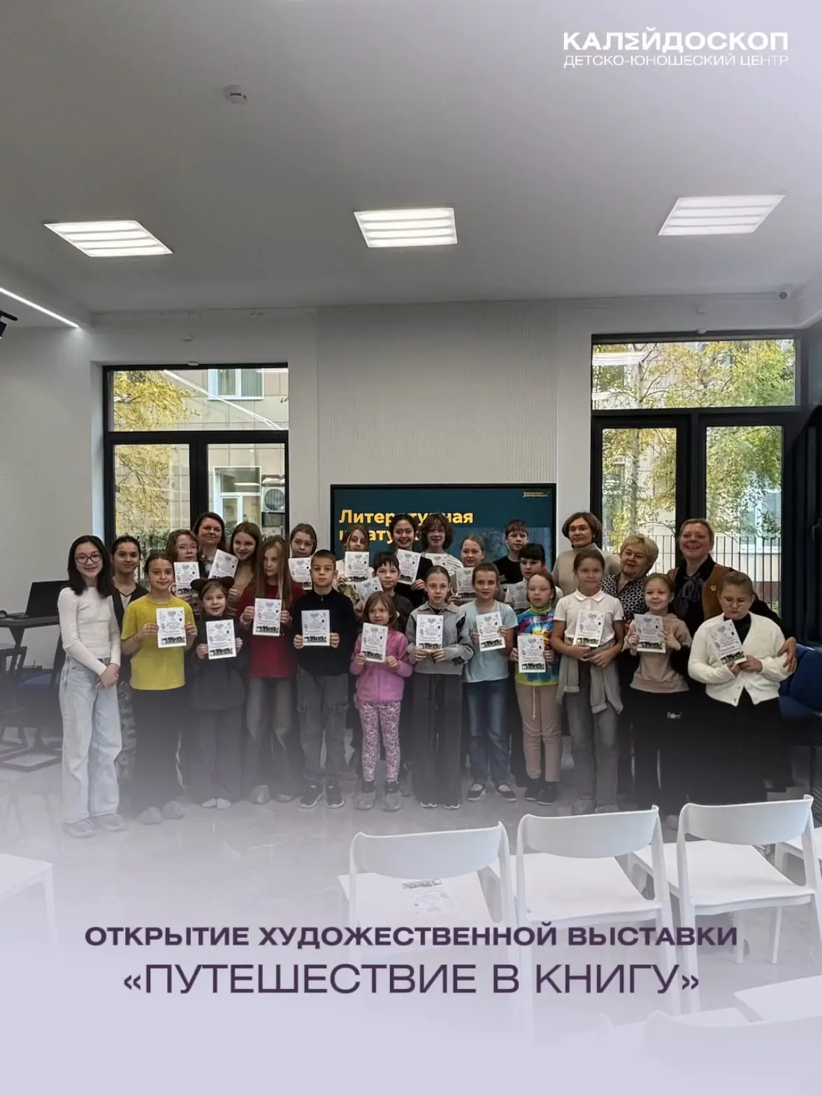 📚 «Путешествие в книгу» – через страницы к искусству