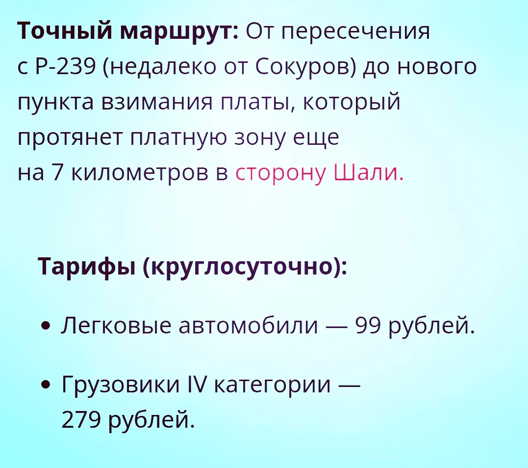 Путешествие по скоростной трассе М12 «Восток» в Татарстане с 8 октября официально стано...