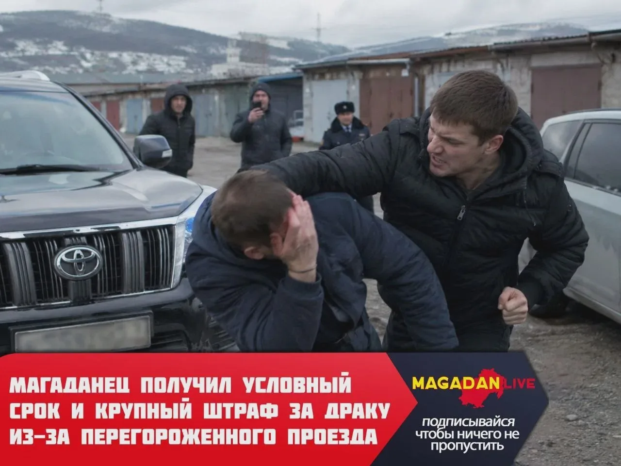 Приговор за драку после дорожного конфликта