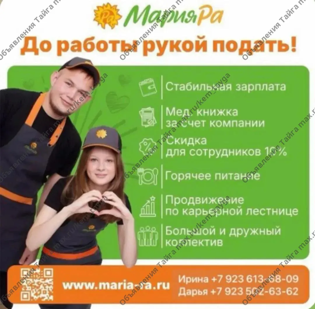 Требуется Кассир-продавец