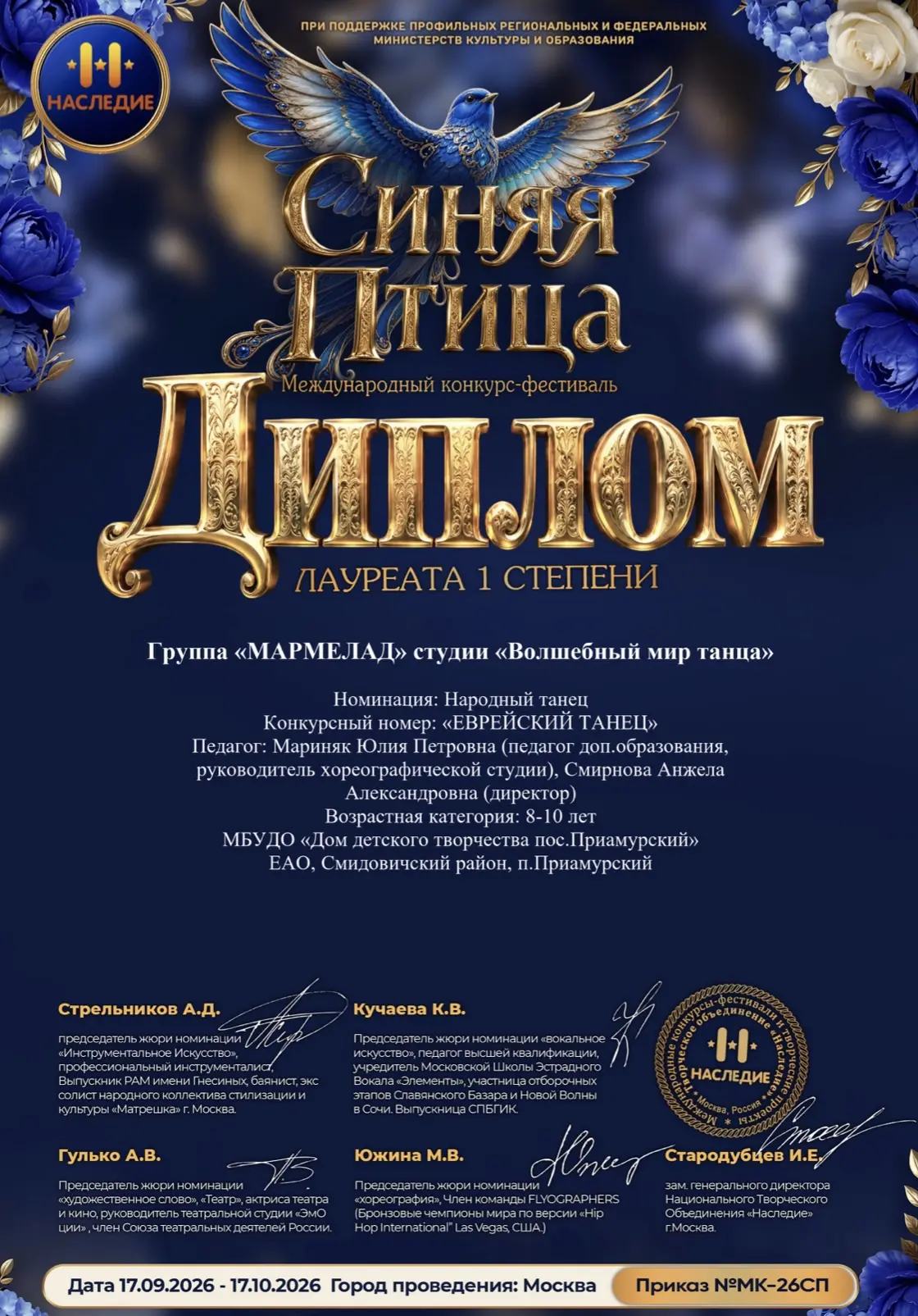 И снова поздравляем  воспитанников студии танца - группу «МАРМЕЛАД» с очередной достойн...