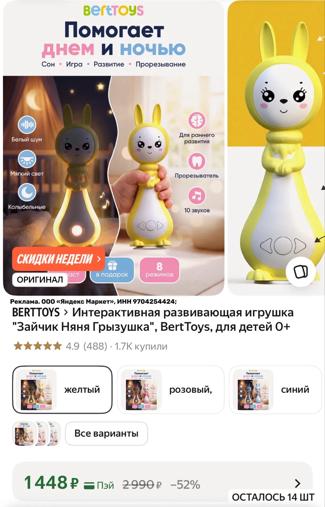 Мои старшие обе росли на Alilo, а у Ксении был и Alilo и вот такой зая Berttoys! Хоть а...