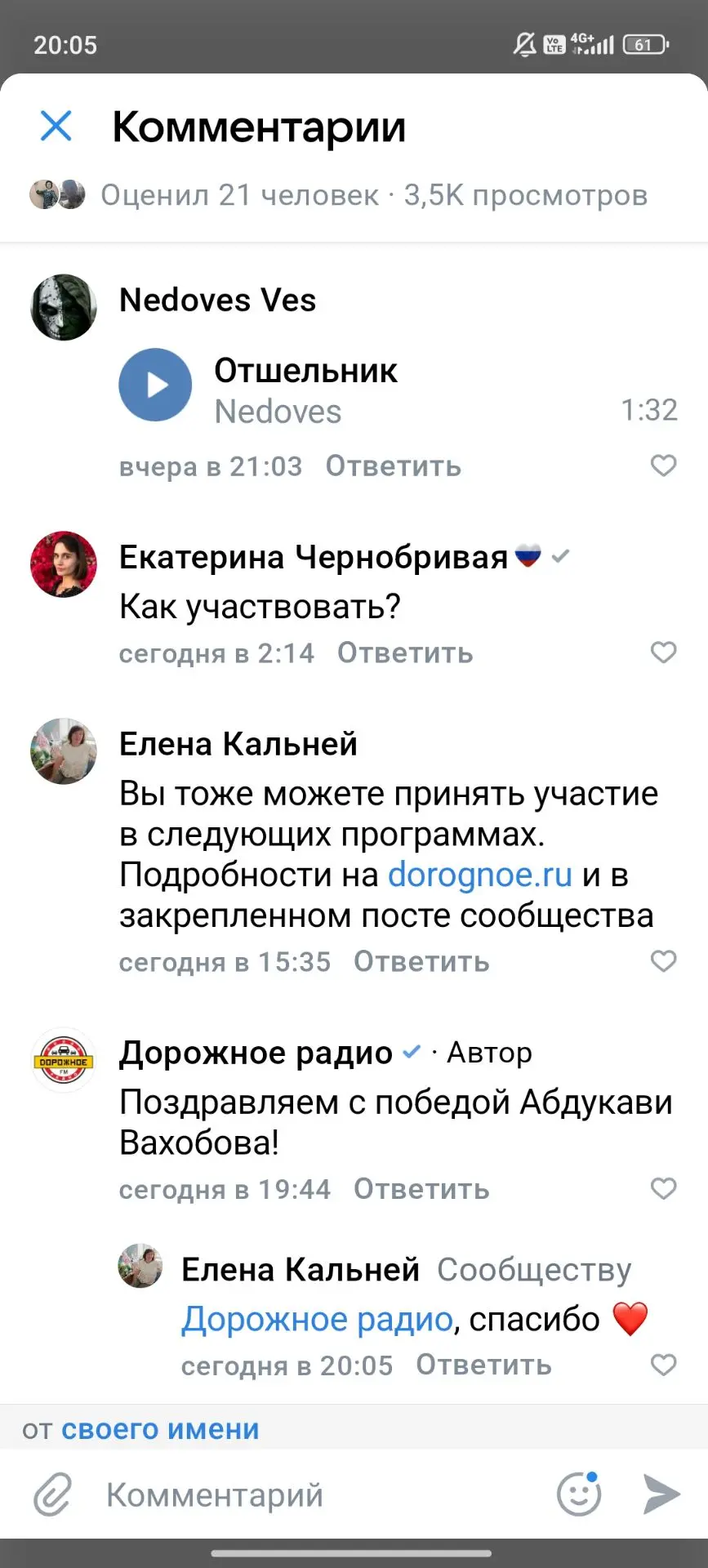 Добрый вечер!Ура!!; 🥳 Абдукави Вахобов - победитель в номинации " Приз зрительских сим...
