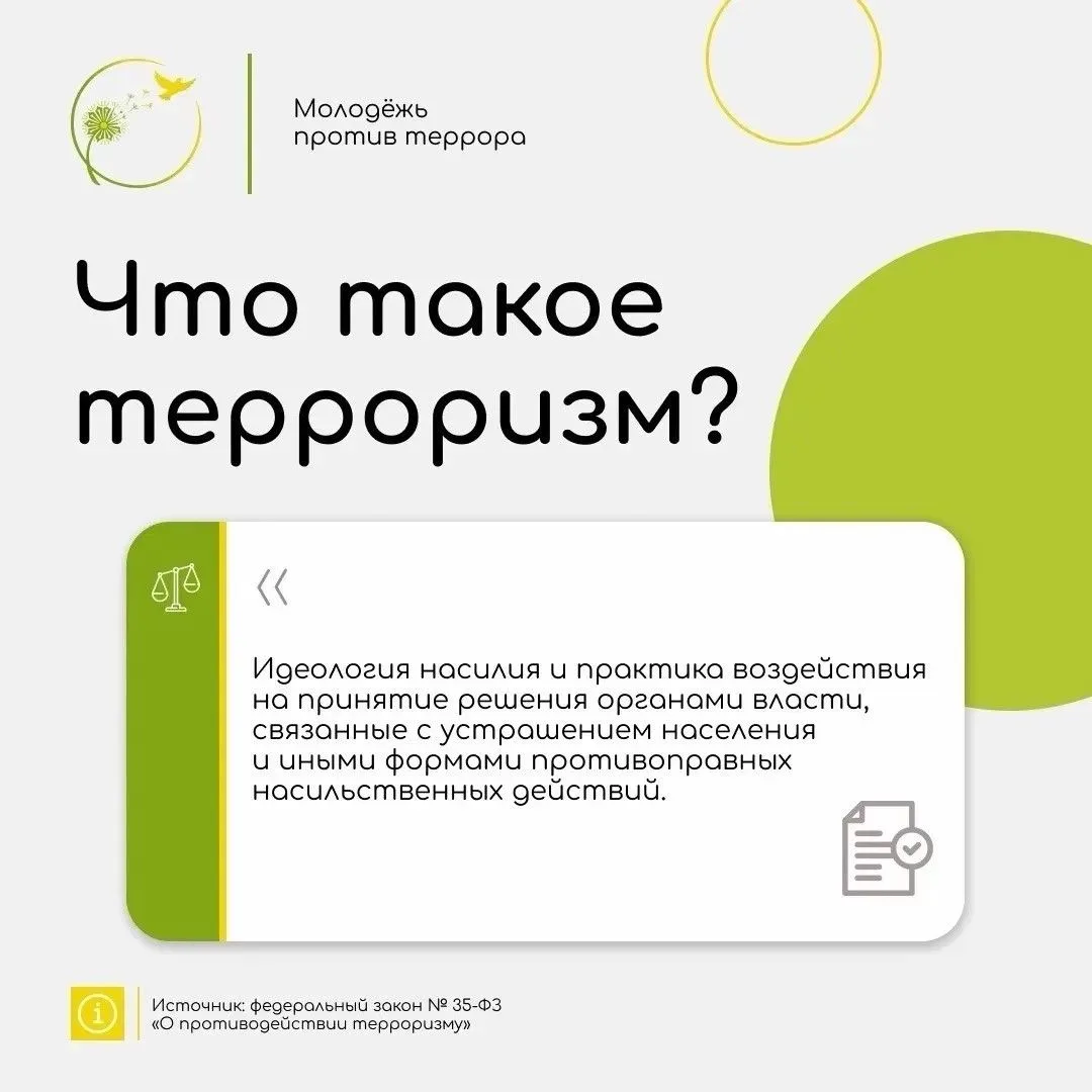 В Ставрополе продолжается работа по профилактике терроризма и экстремизма среди молодёжи
