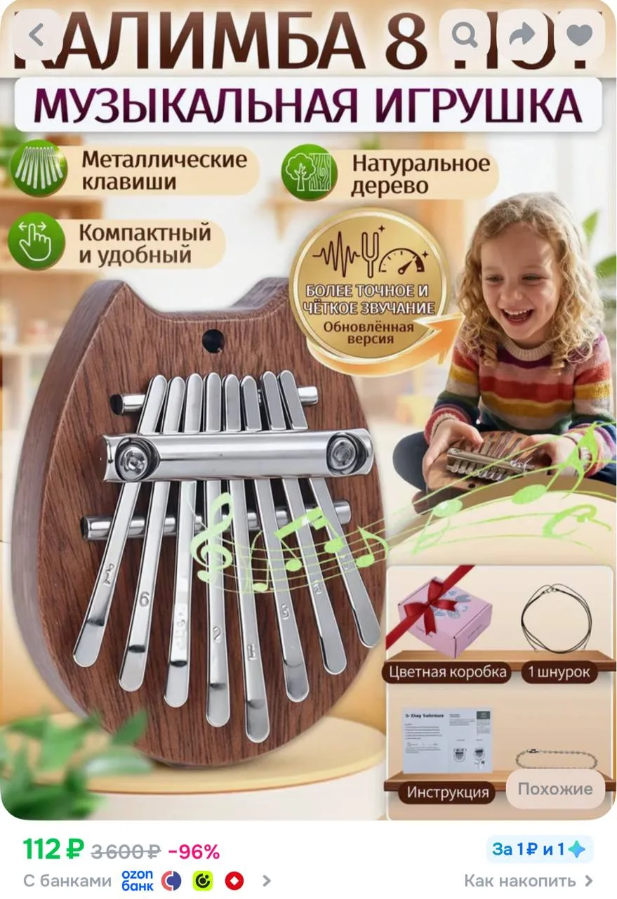 https://ozon.ru/t/TOcIw6b